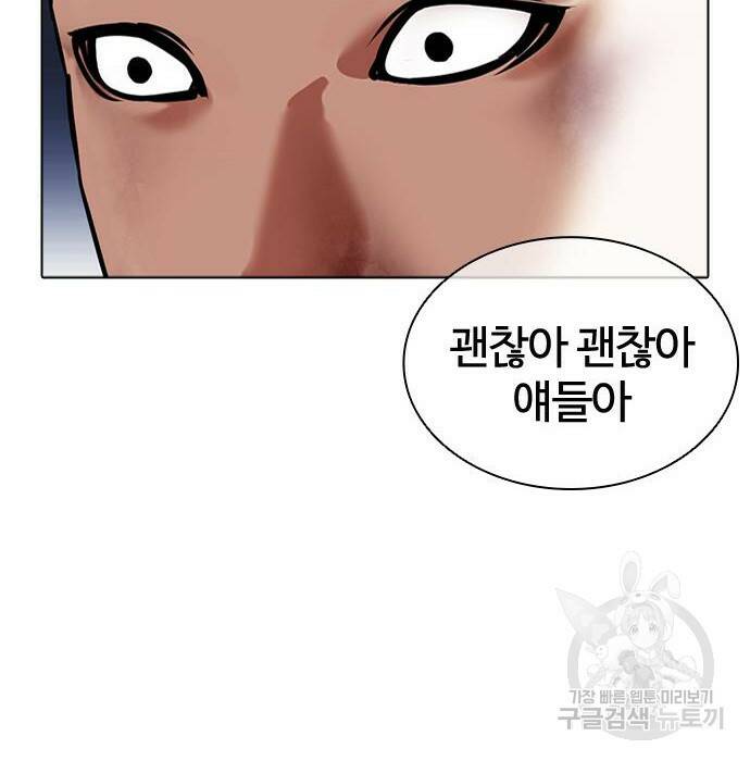 외모지상주의 423화 244