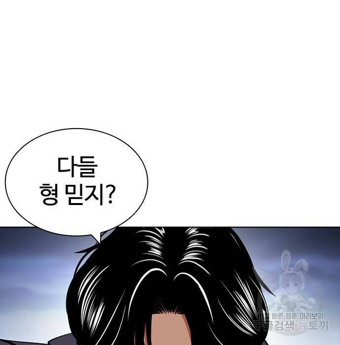 외모지상주의 423화 248