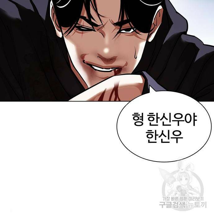 외모지상주의 423화 249