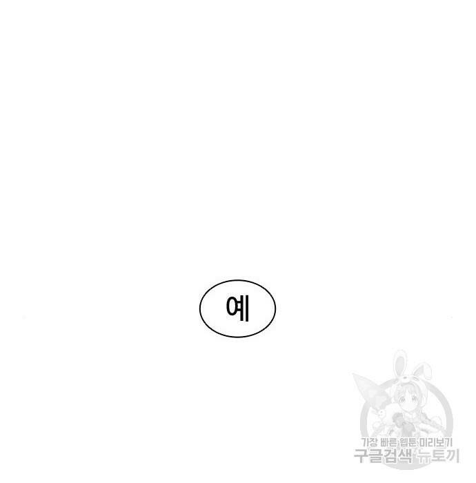 외모지상주의 423화 250