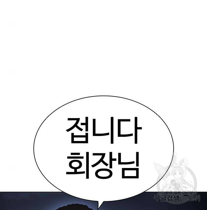 외모지상주의 423화 251