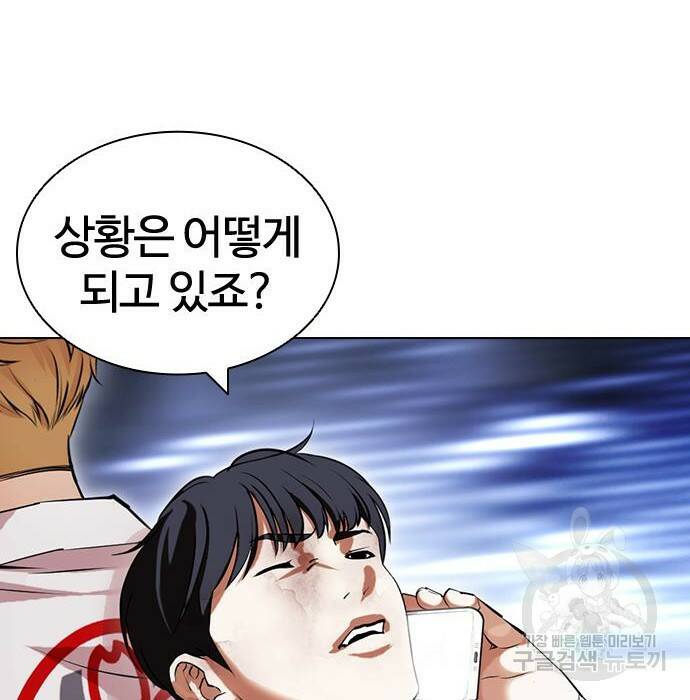 외모지상주의 423화 254