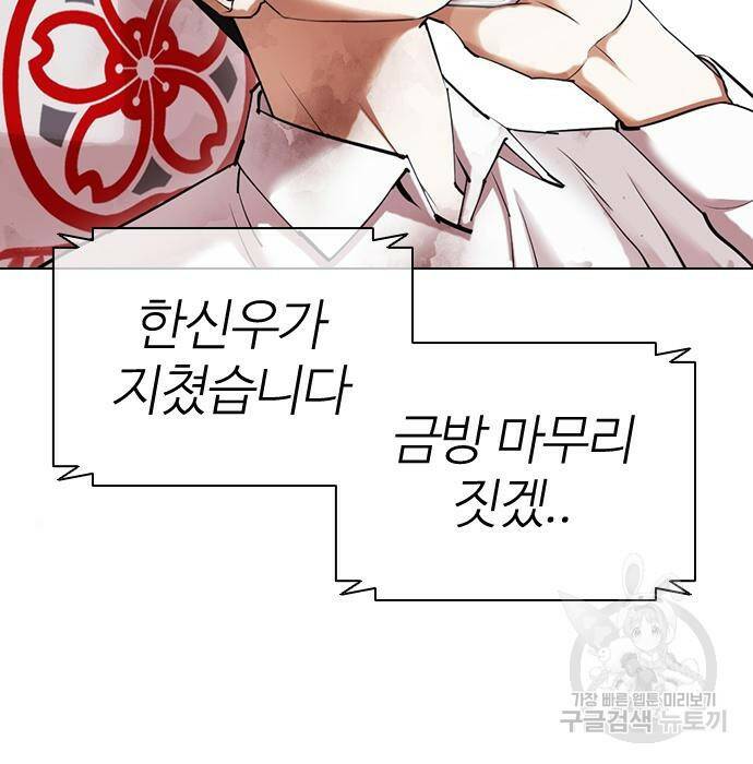외모지상주의 423화 255