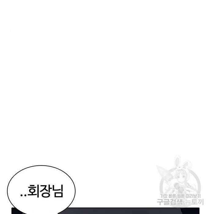 외모지상주의 423화 256