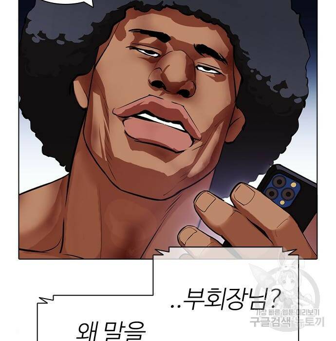 외모지상주의 423화 257