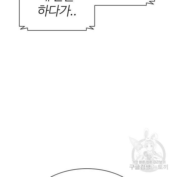 외모지상주의 423화 258