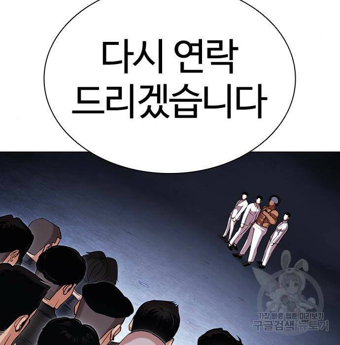 외모지상주의 423화 259