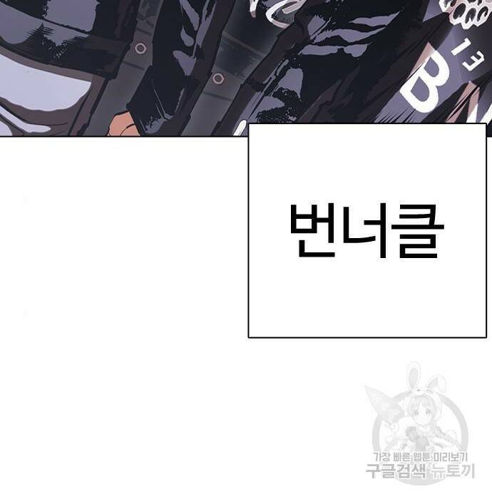 외모지상주의 423화 261