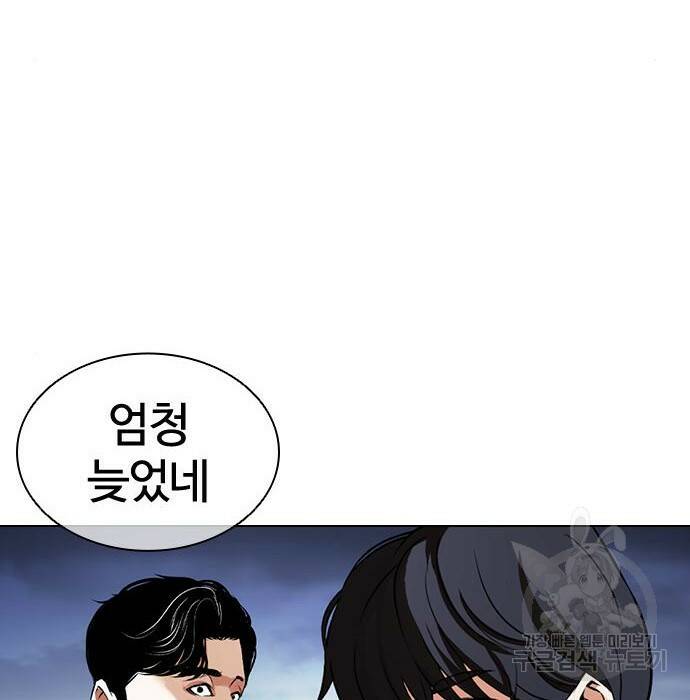외모지상주의 423화 262