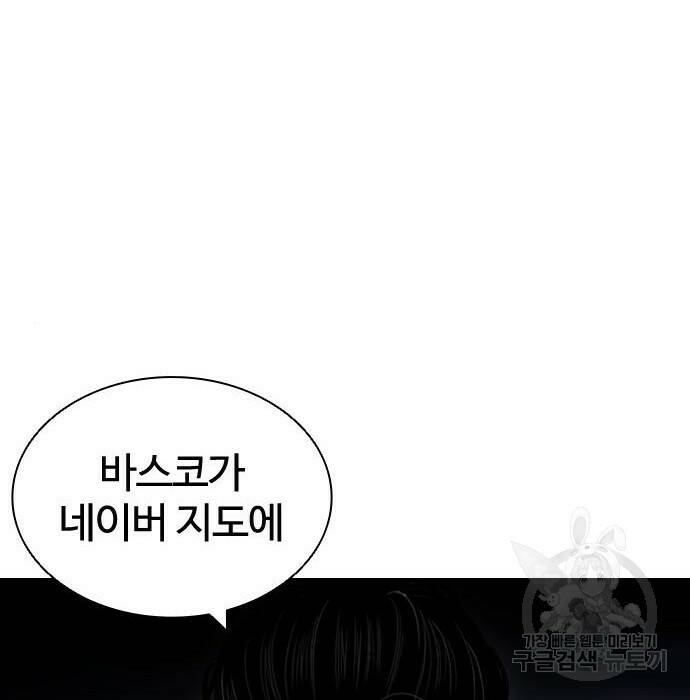 외모지상주의 423화 264