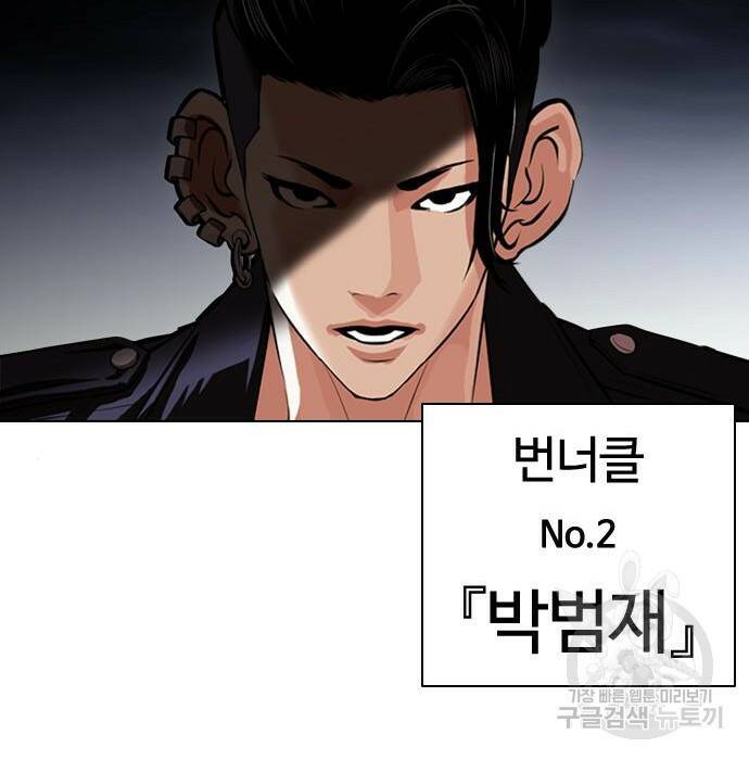 외모지상주의 423화 265