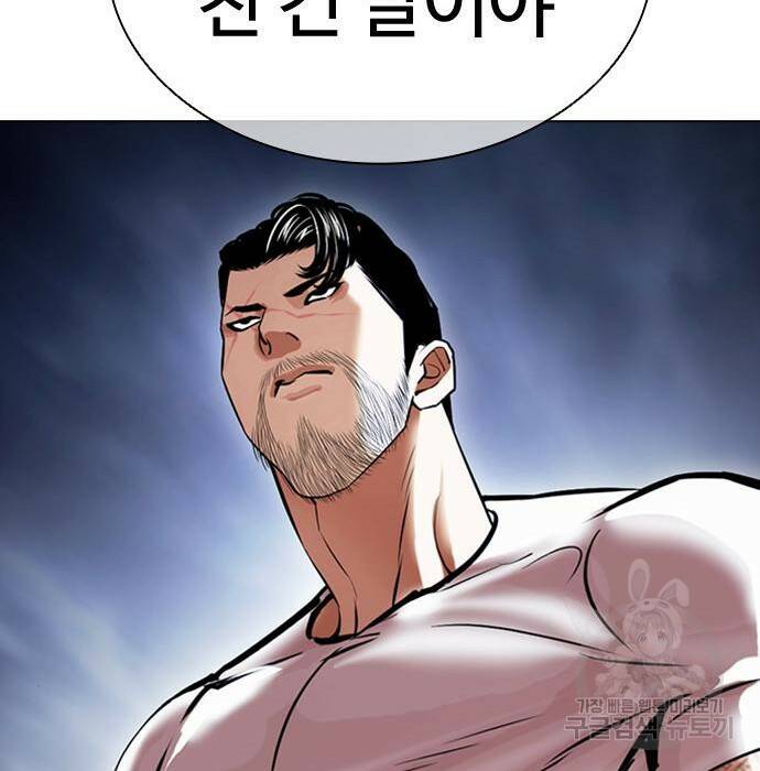 외모지상주의 423화 267