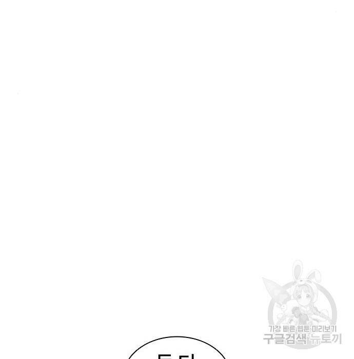 외모지상주의 423화 269