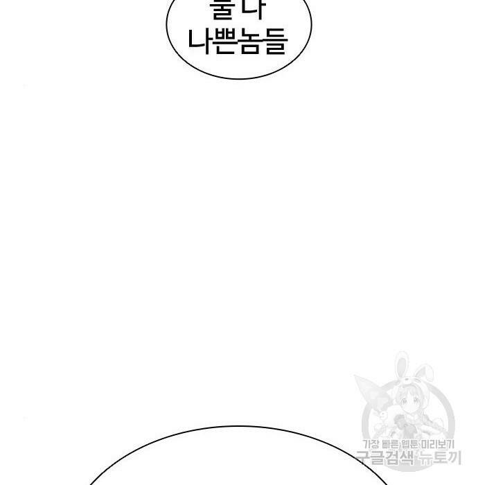 외모지상주의 423화 270