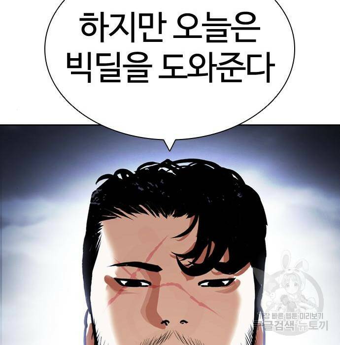 외모지상주의 423화 271