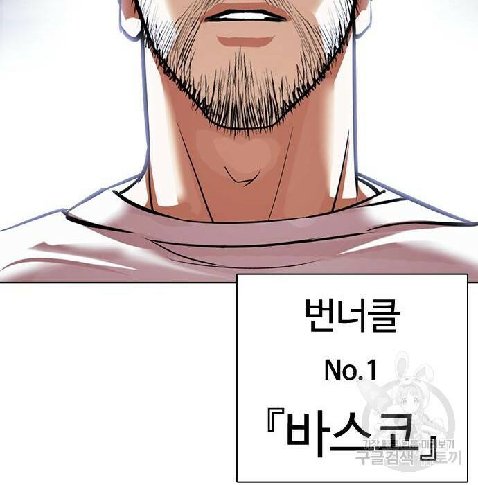 외모지상주의 423화 272