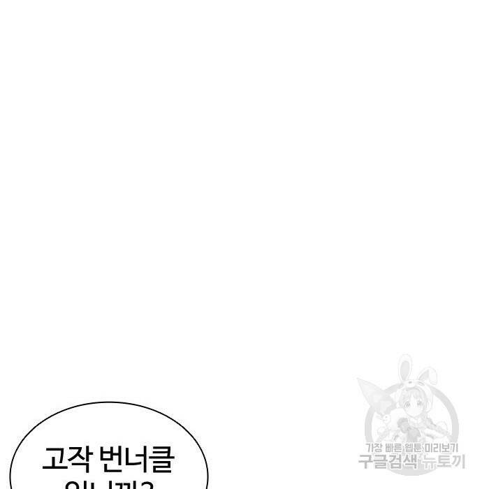 외모지상주의 423화 273
