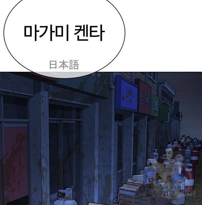 외모지상주의 423화 276