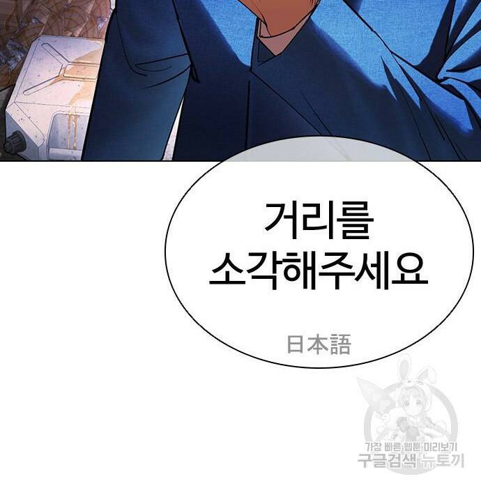 외모지상주의 423화 278