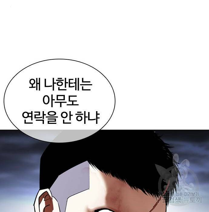 외모지상주의 423화 285