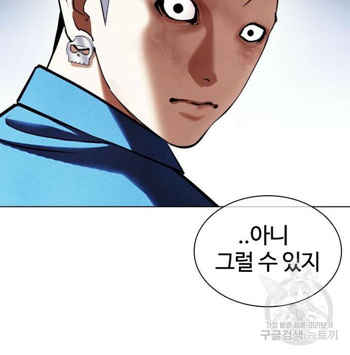 외모지상주의 423화 286