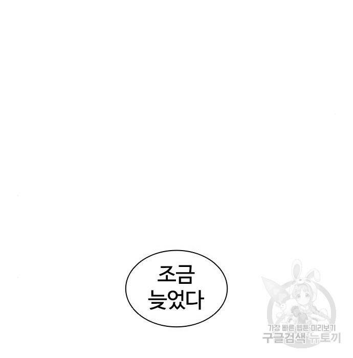 외모지상주의 423화 287
