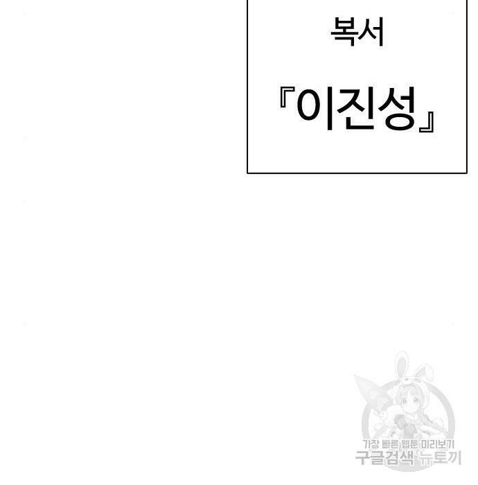 외모지상주의 423화 291