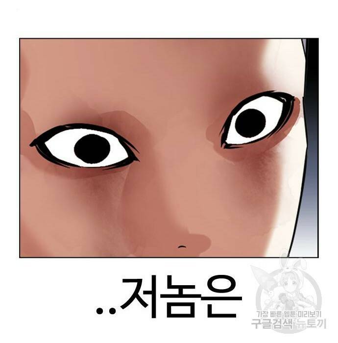 외모지상주의 423화 292