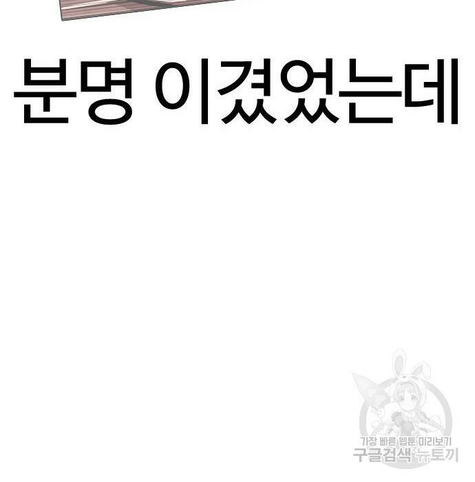 외모지상주의 423화 298
