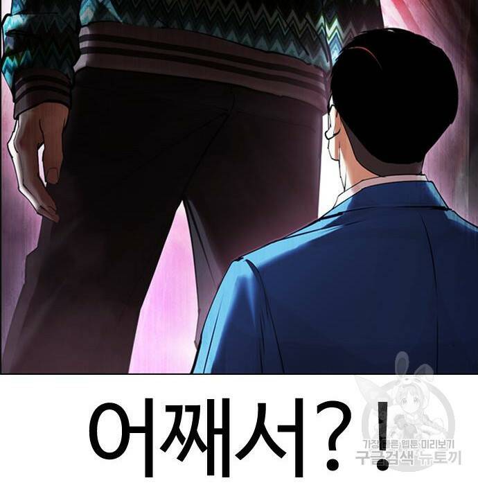 외모지상주의 423화 300
