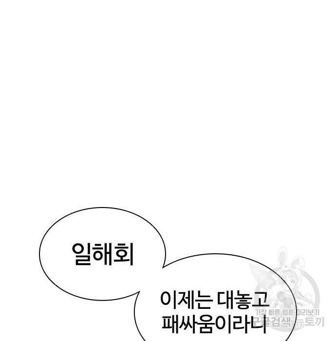 외모지상주의 423화 303
