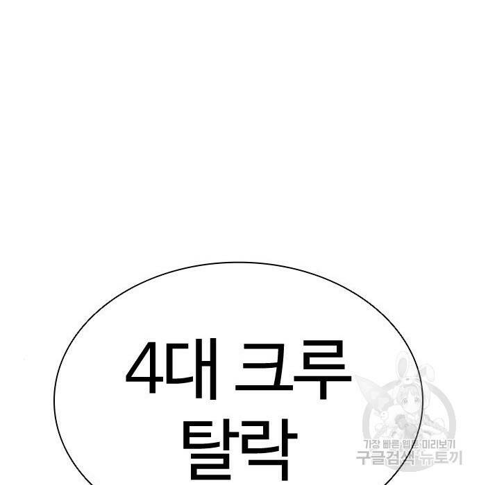 외모지상주의 423화 305