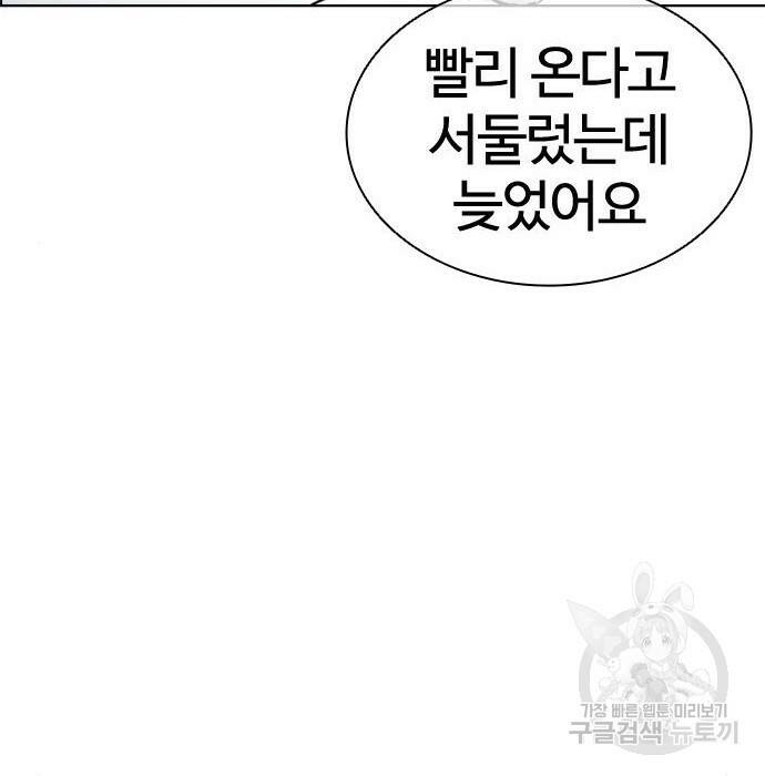 외모지상주의 423화 310