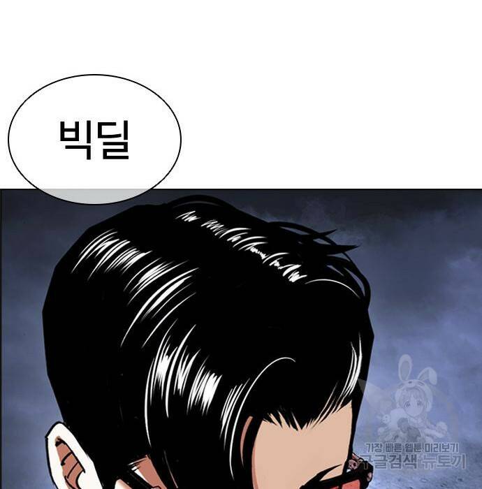 외모지상주의 423화 311