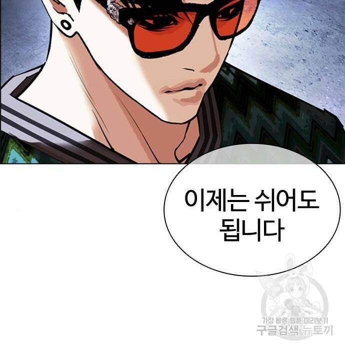 외모지상주의 423화 312