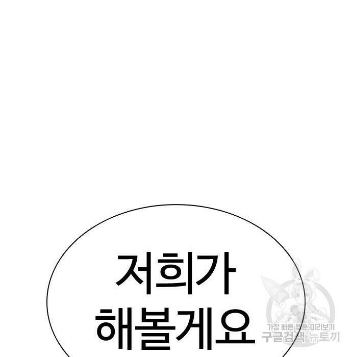 외모지상주의 423화 313