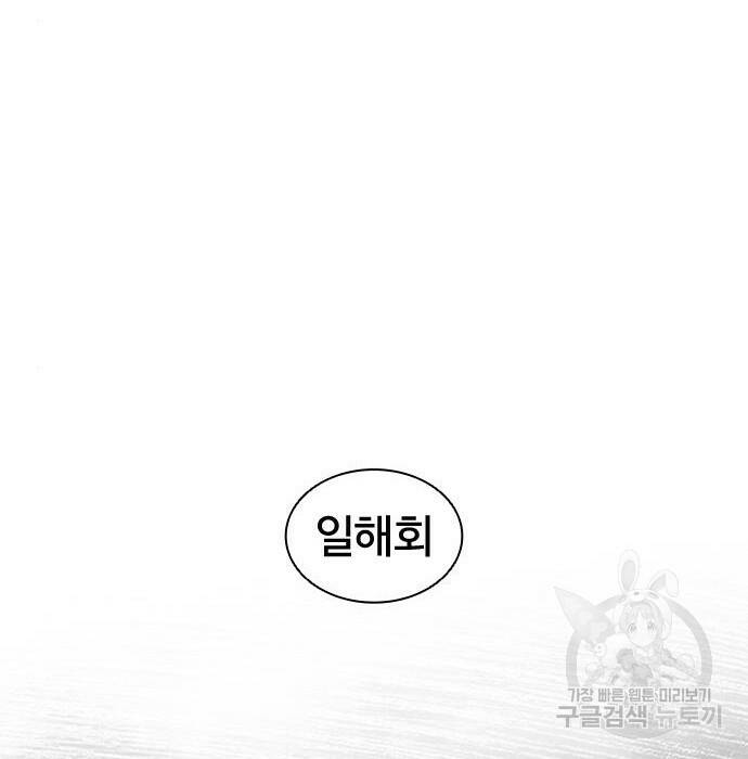 외모지상주의 423화 316