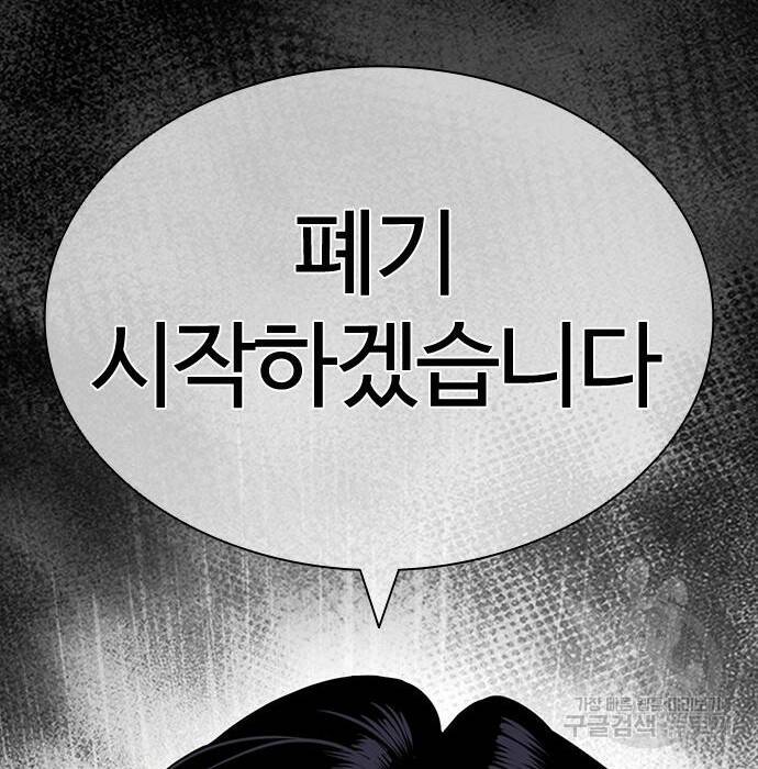 외모지상주의 423화 318