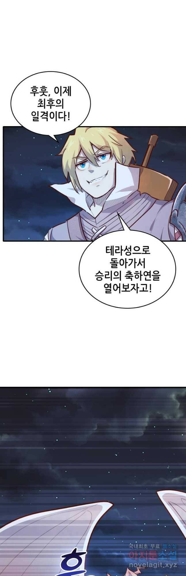 SSS급 영주로 회귀했다 59화 4