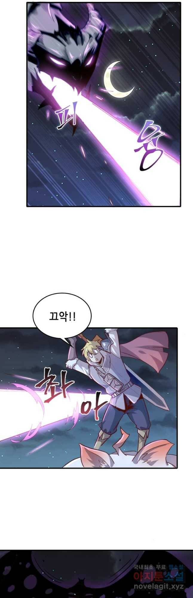 SSS급 영주로 회귀했다 59화 7