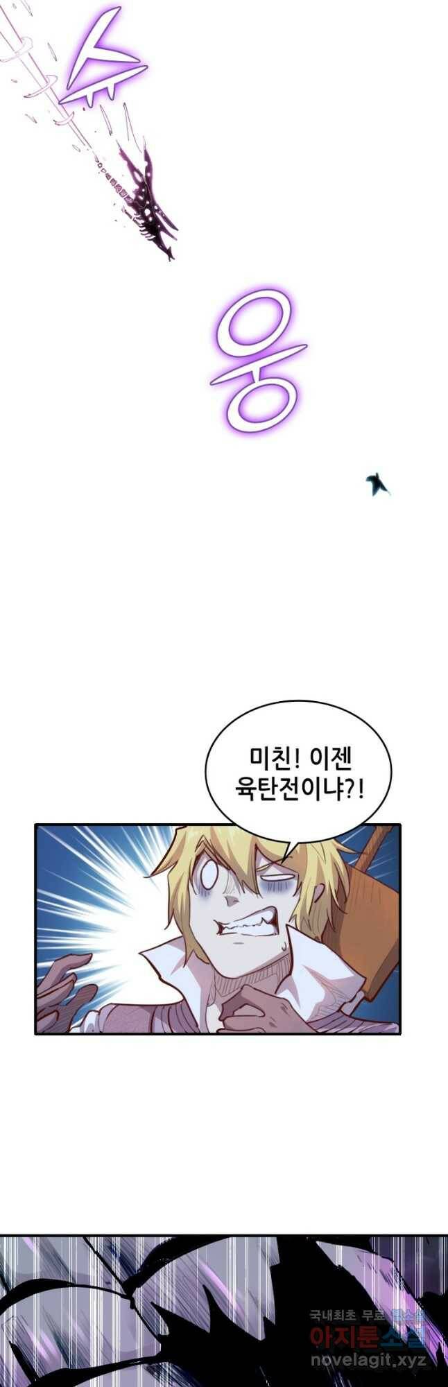 SSS급 영주로 회귀했다 59화 9