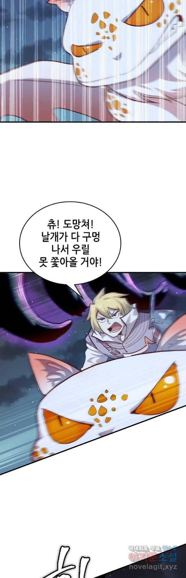 SSS급 영주로 회귀했다 59화 11