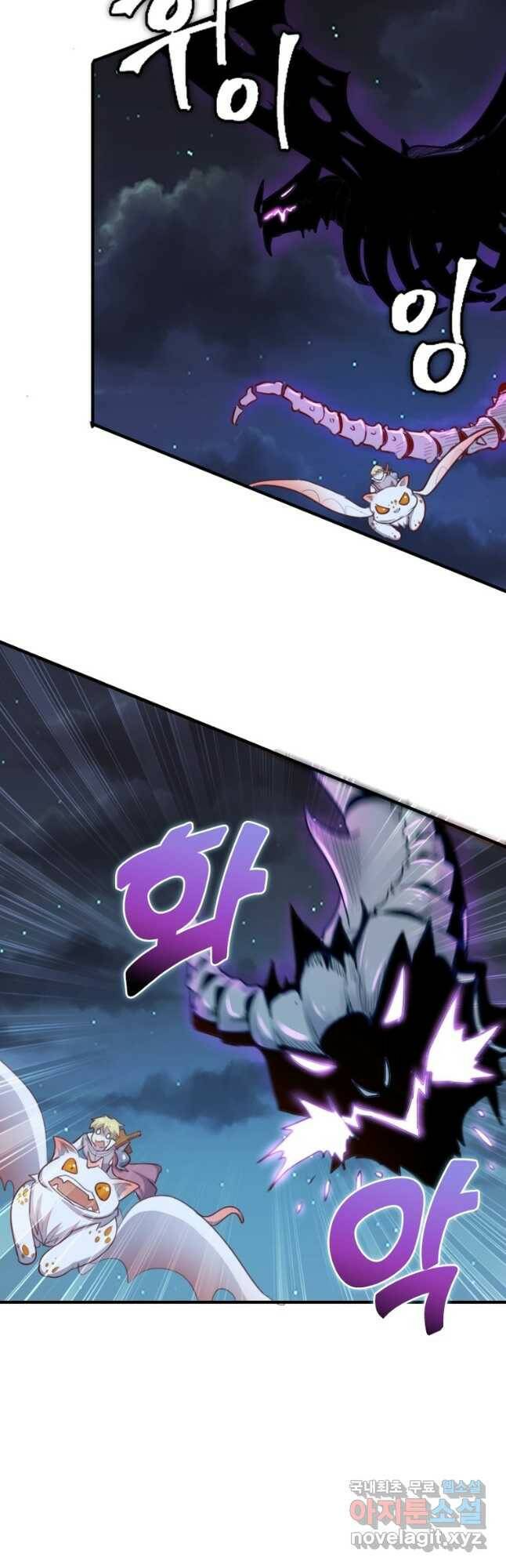 SSS급 영주로 회귀했다 59화 12