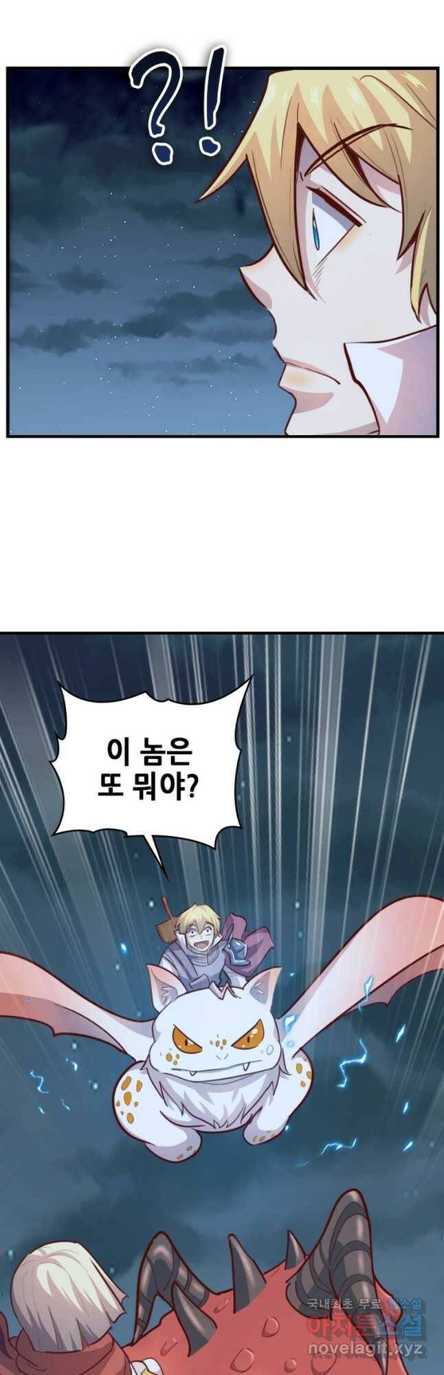 SSS급 영주로 회귀했다 59화 14