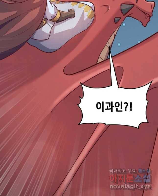 SSS급 영주로 회귀했다 59화 15