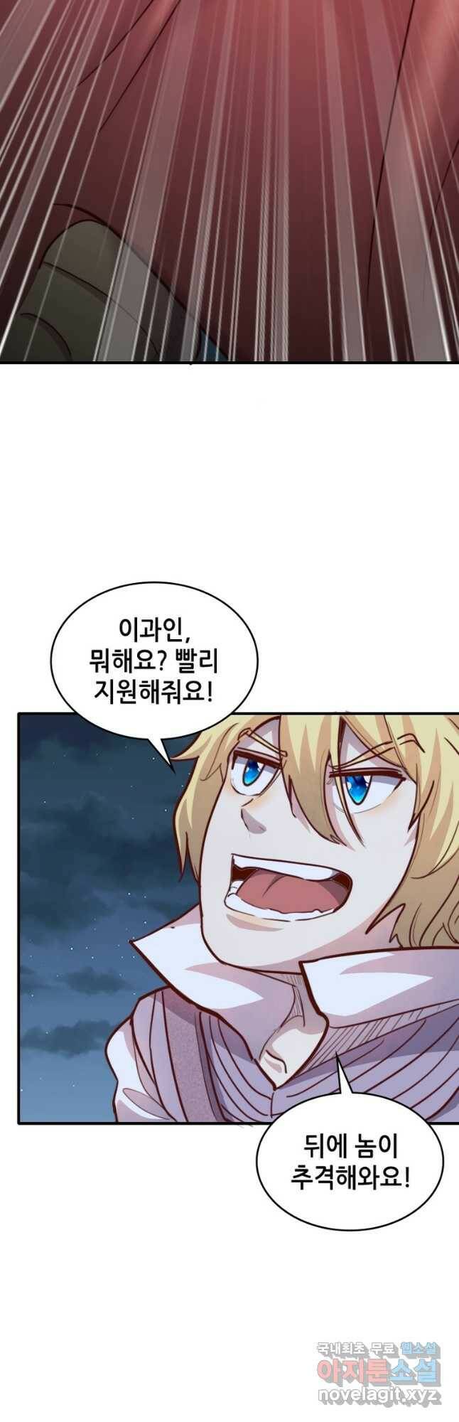SSS급 영주로 회귀했다 59화 16