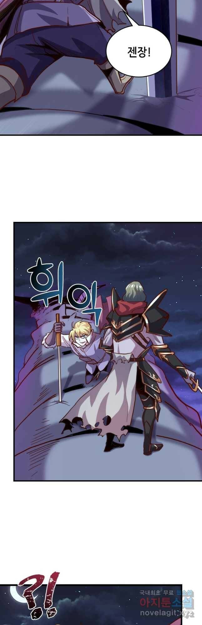 SSS급 영주로 회귀했다 59화 23