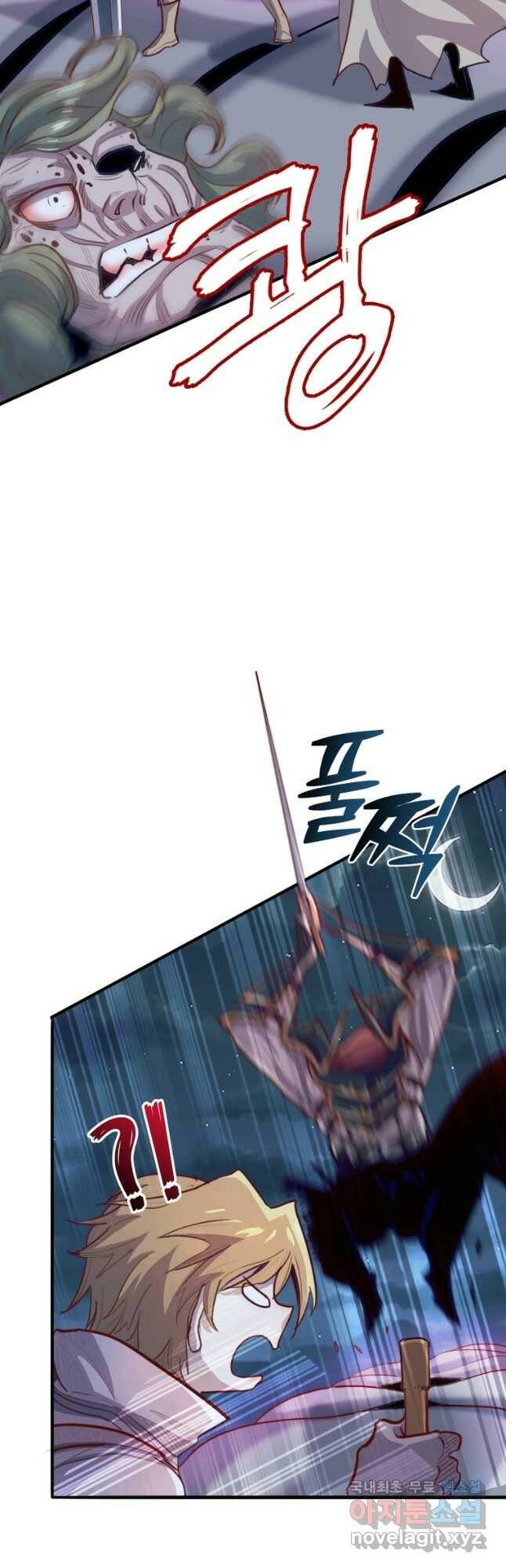 SSS급 영주로 회귀했다 59화 26