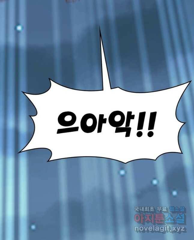 SSS급 영주로 회귀했다 59화 30