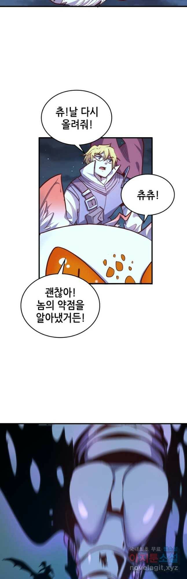 SSS급 영주로 회귀했다 59화 38